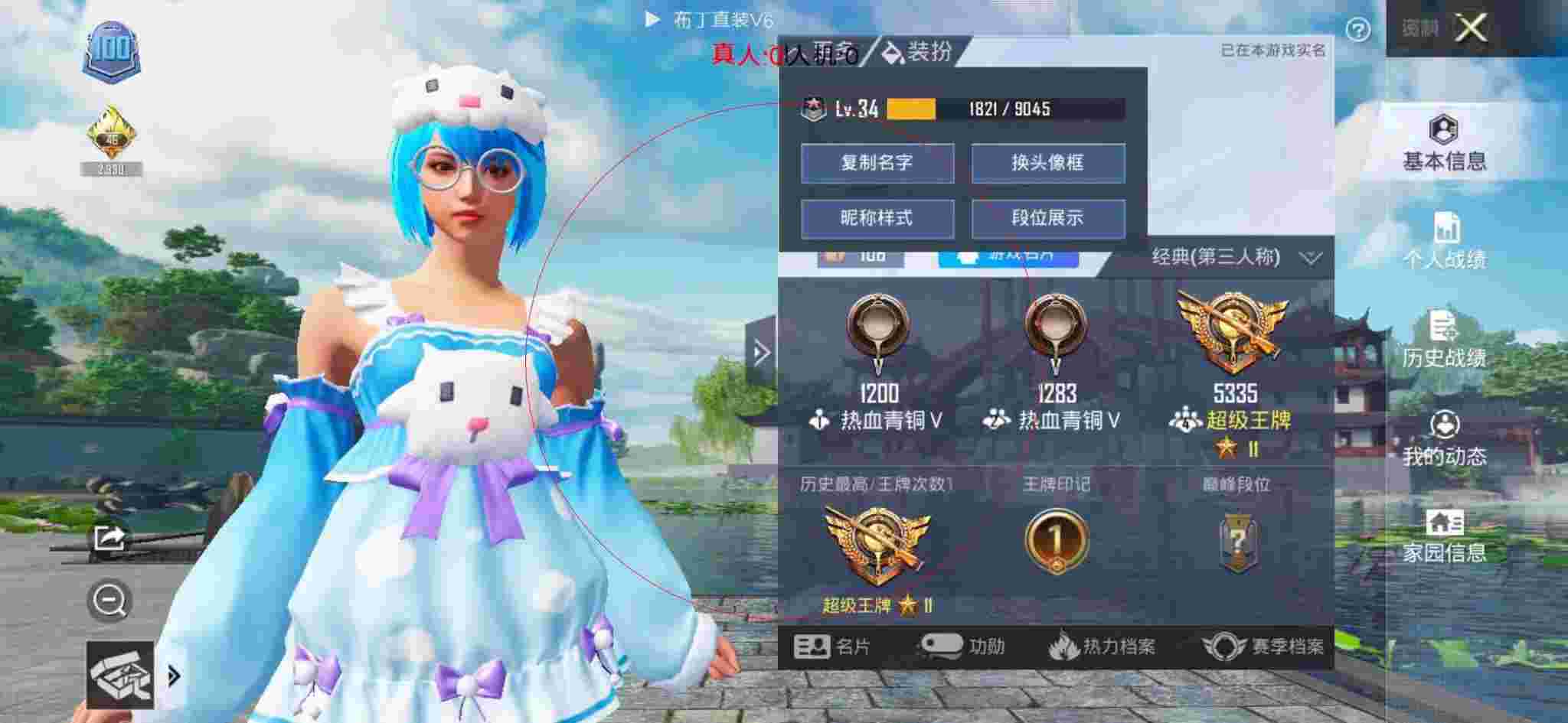 和平精英布丁直装透视 - 玩和平精英遇到搞笑外挂辅助预览图
